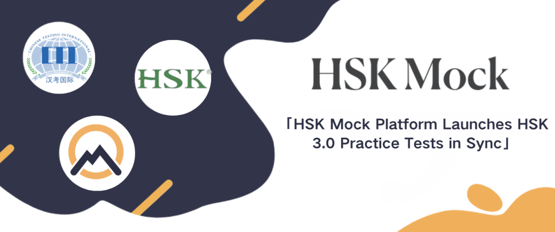 Experience HSK 3.0 early — official HSK 