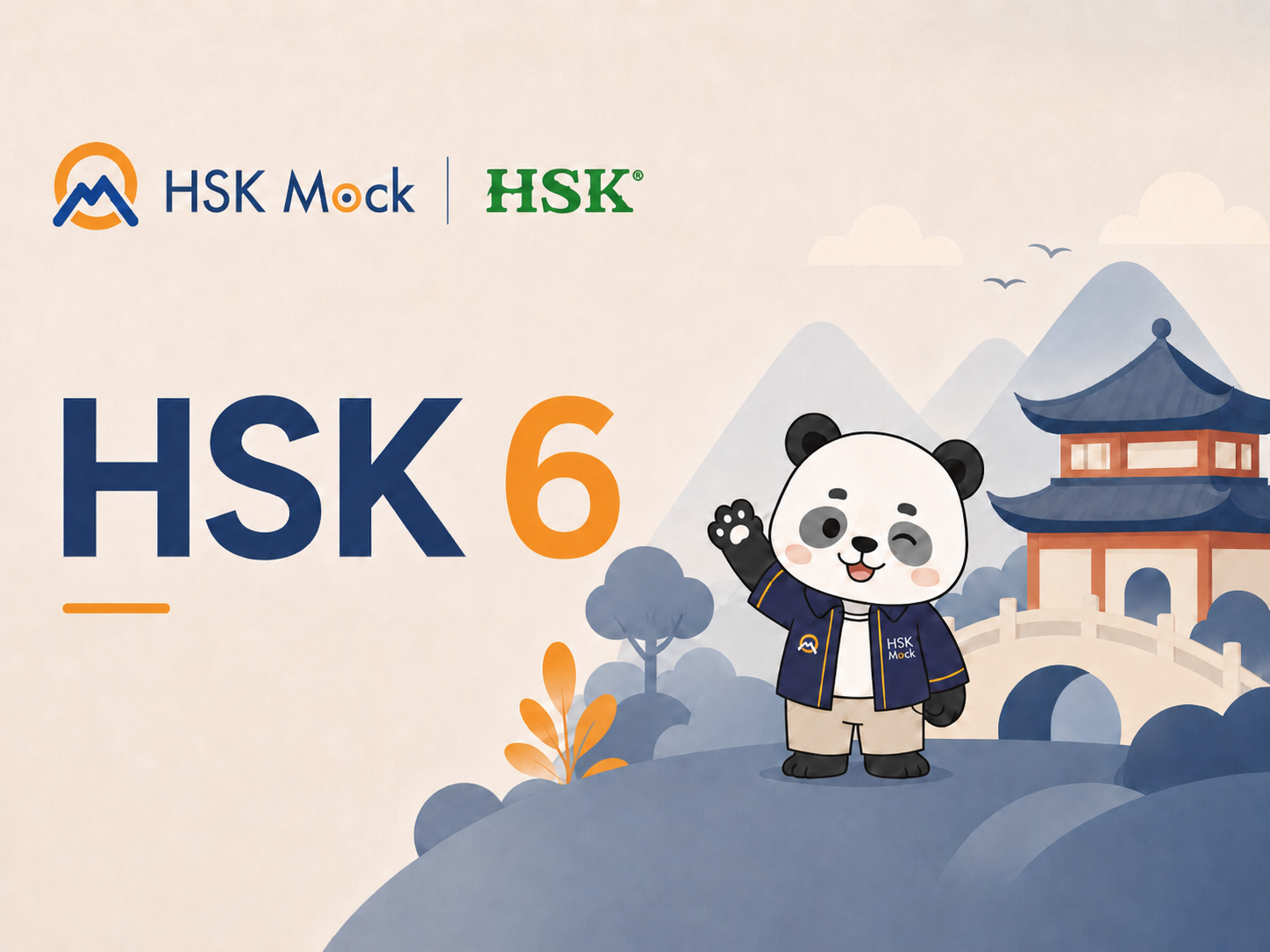 2026 HSK 6급 시험 가이드: 시험 구성, 5,000개 이상 어휘,