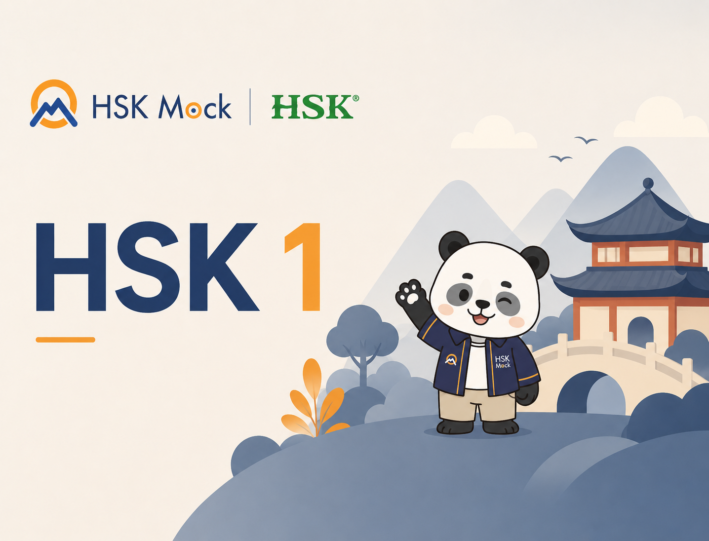 2026年 HSK 1級 完全ガイド：試験内容・150語・勉強法