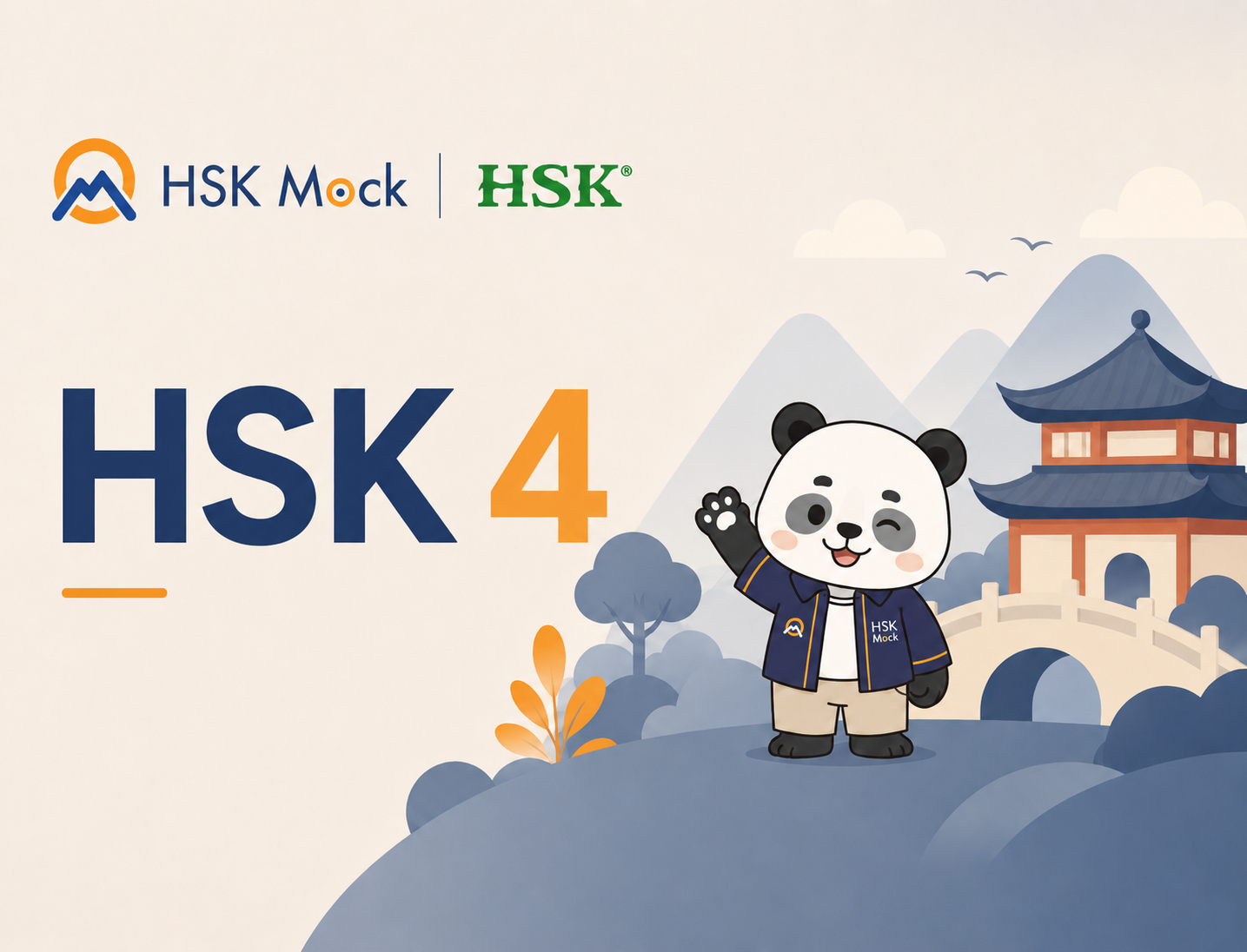 2026年 HSK 4級 完全ガイド：試験内容・1,200語・勉強法