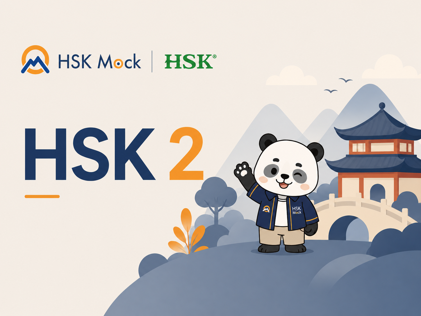 دليل اختبار HSK 2 لعام 2026: النظام، 300
