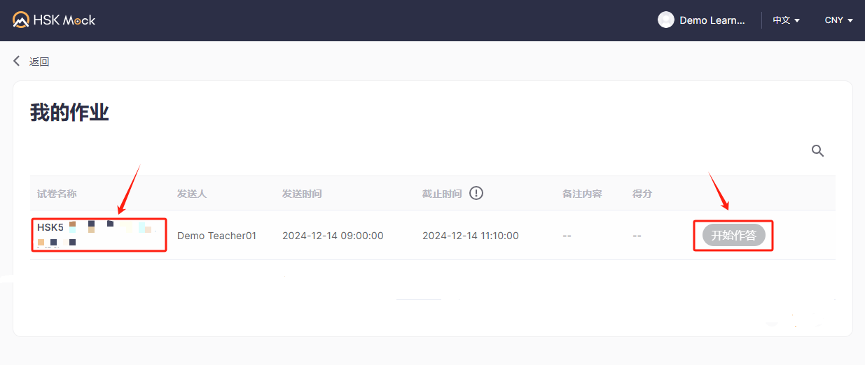 如何作答老师布置的HSK Mock试卷(CN+Direct)(图4) 如何作答老师布置的HSK Mock试卷(CN+Direct)(图4)