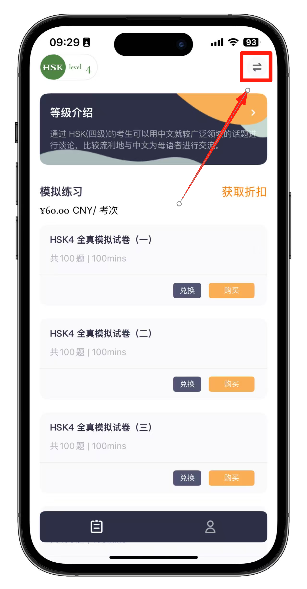 【深圳大学】考生如何进行水平自测？(图12)