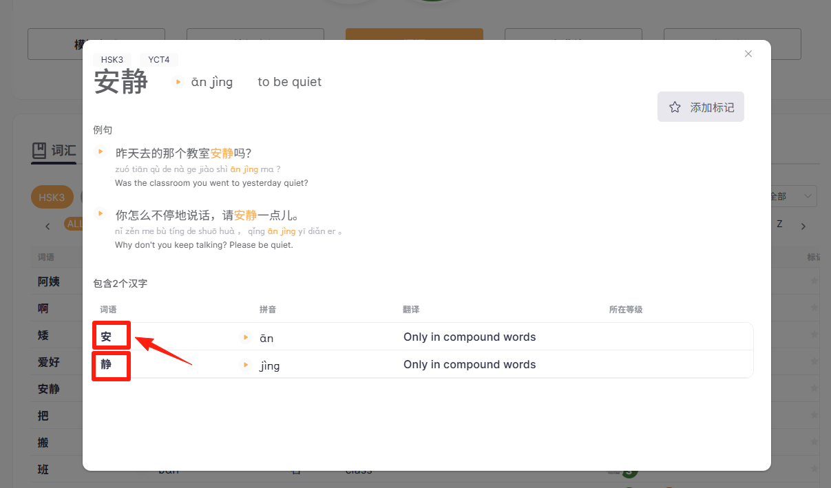 【深圳大学】考生如何进行词汇学习(图13)