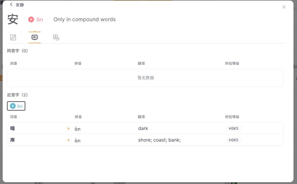 【深圳大学】考生如何进行词汇学习(图15)