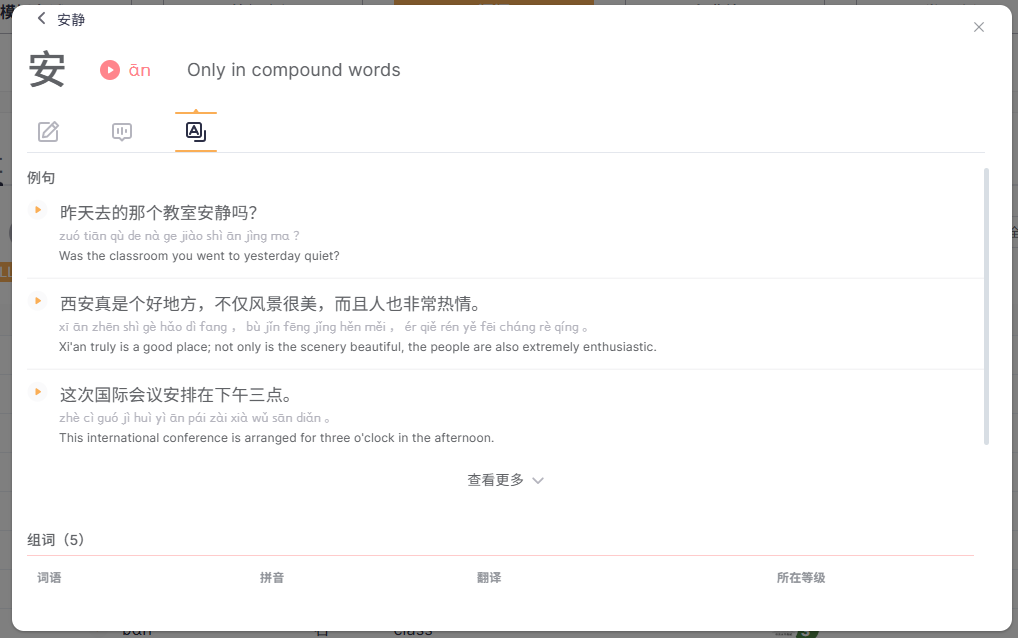 【深圳大学】考生如何进行词汇学习(图16)