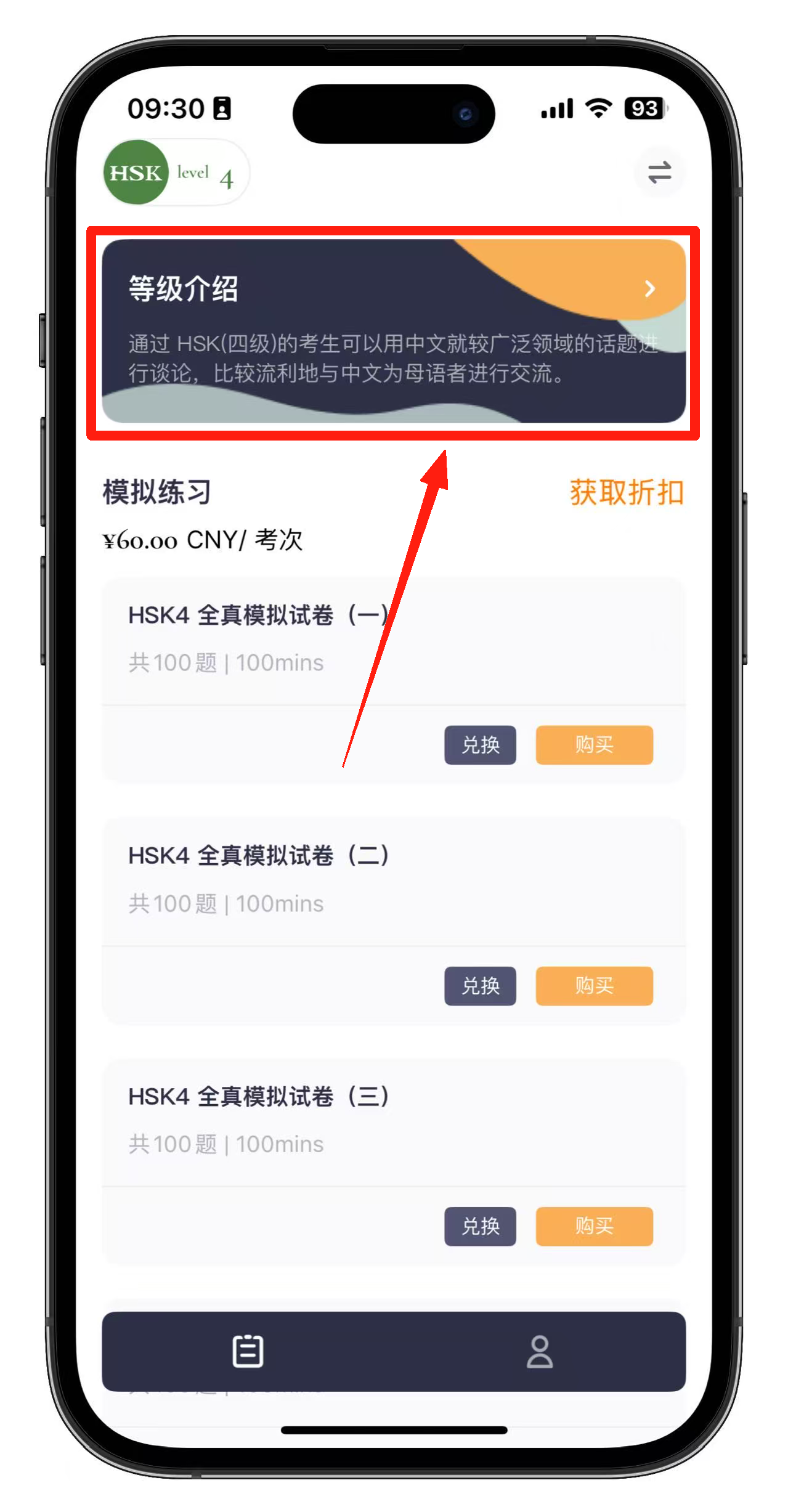 【深圳大学】考生如何进行词汇学习(图21)