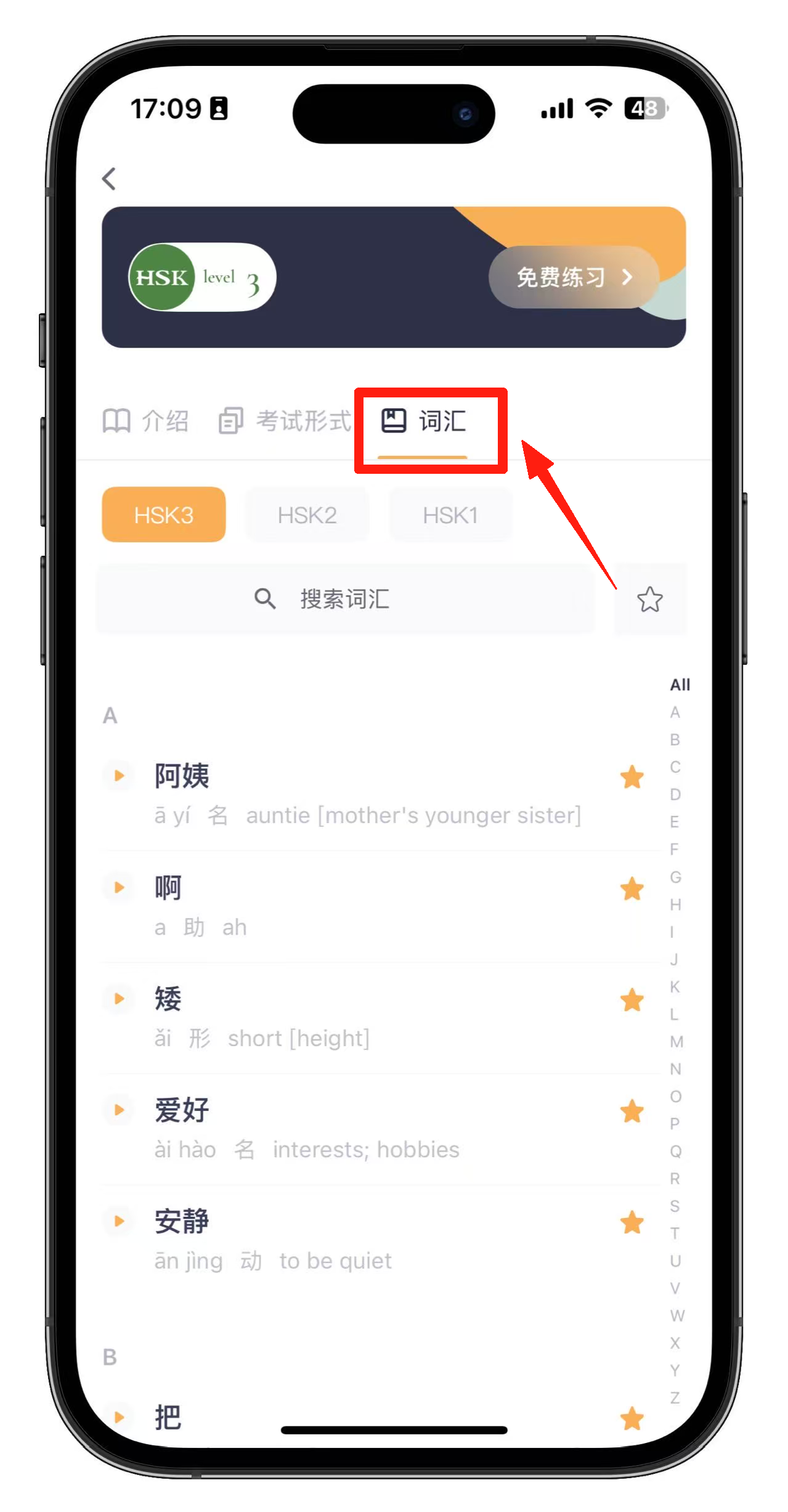 【深圳大学】考生如何进行词汇学习(图23) 【深圳大学】考生如何进行词汇学习(图23)