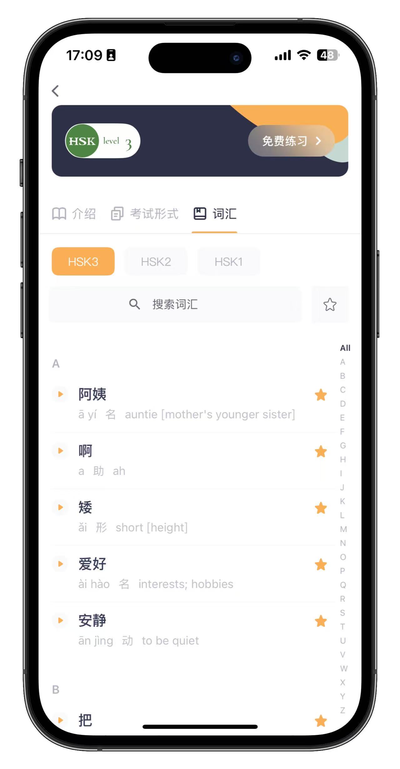 【深圳大学】考生如何进行词汇学习(图24)