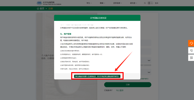 正式考试流程(面向考生)(图2) 正式考试流程(面向考生)(图2)