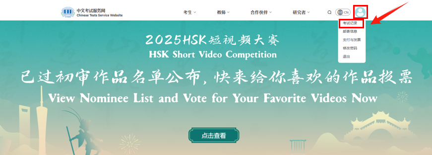 正式考试流程(面向考生)(图8) 正式考试流程(面向考生)(图8)