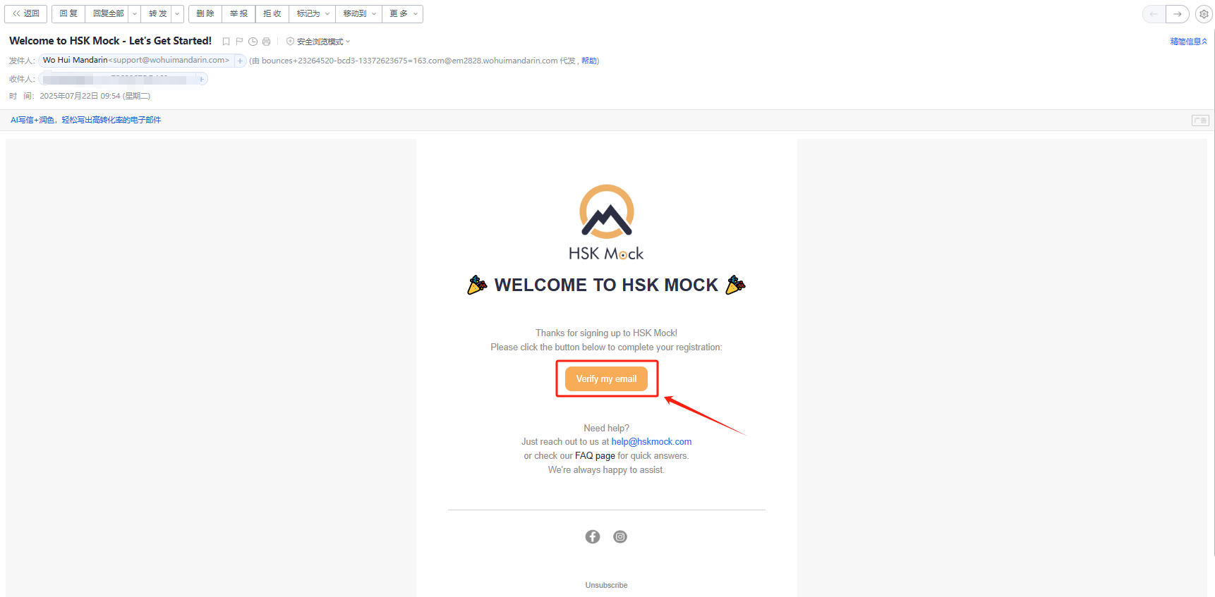 How to register an HSK Mock account?(图5) How to register an HSK Mock account?(图5)