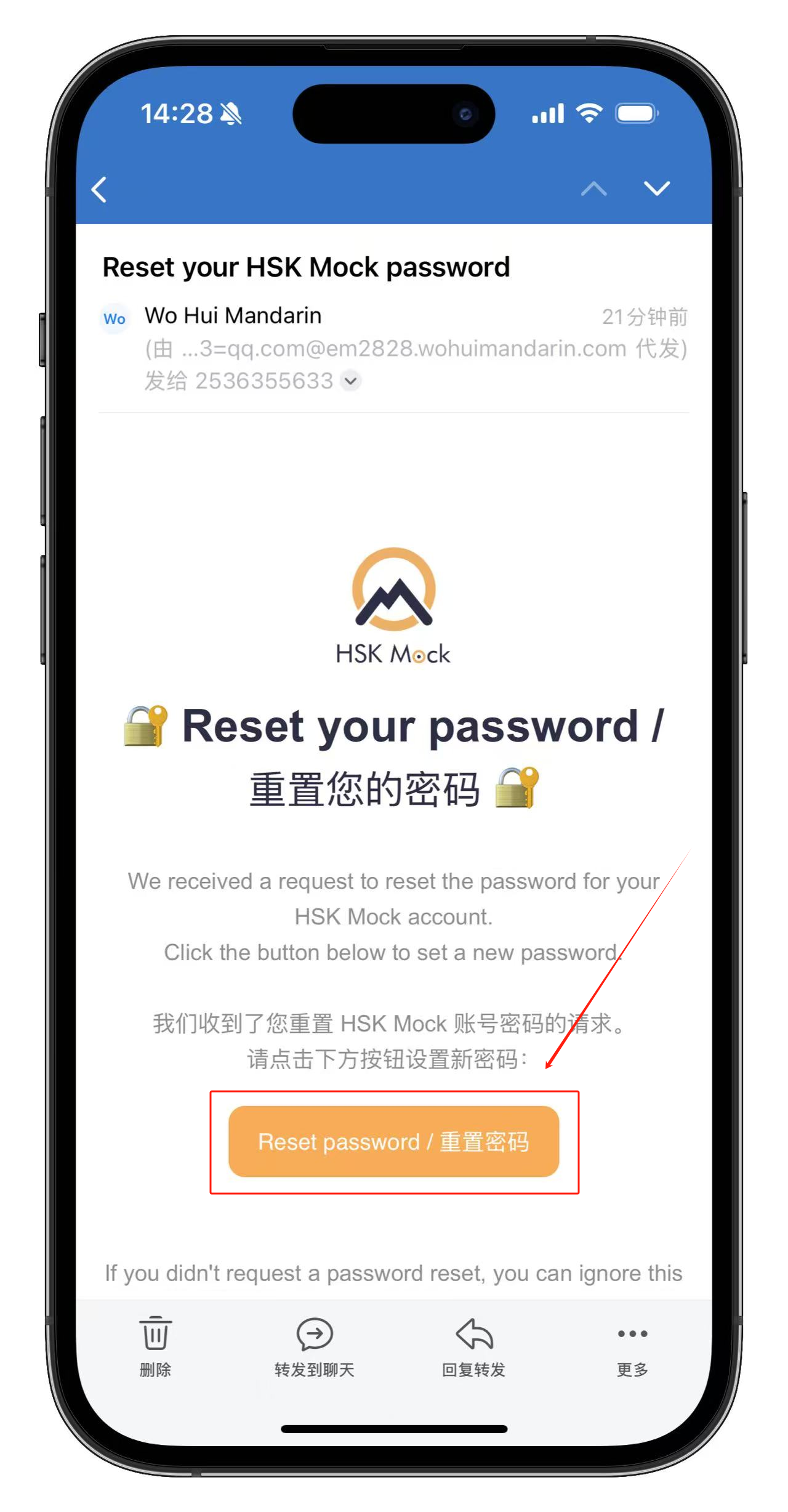 How to reset the password for your HSK Mock account?(图13) How to reset the password for your HSK Mock account?(图13)