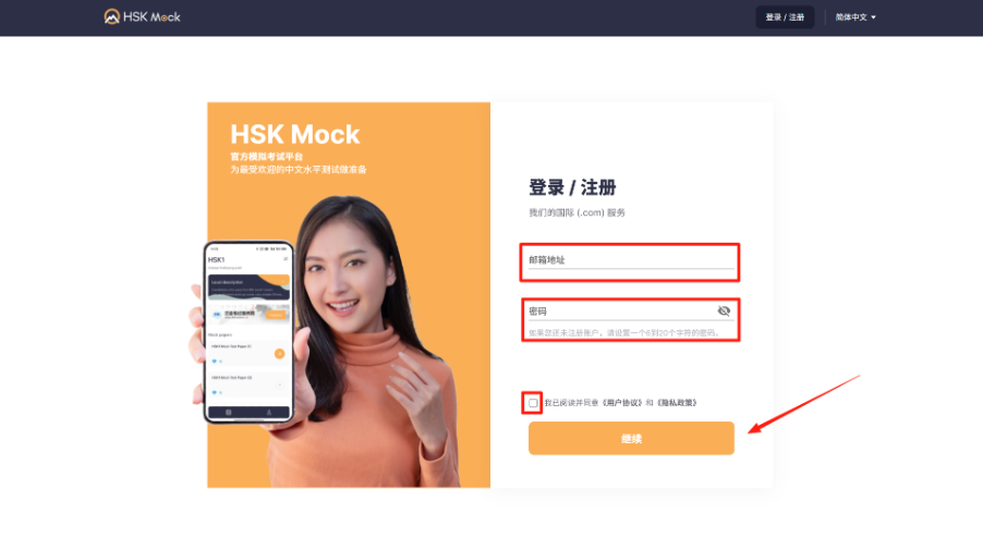 如何作答老师布置的HSK Mock试卷（CN+Code）(图2)