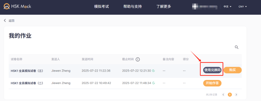 如何作答老师布置的HSK Mock试卷（CN+Code）(图4)
