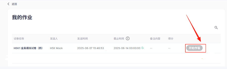 如何作答老师布置的HSK Mock试卷（CN+Code）(图5)