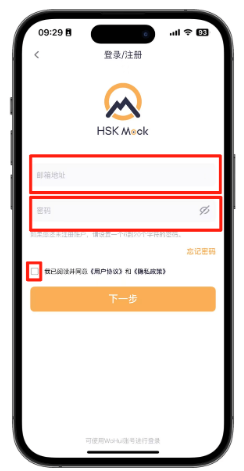 如何作答老师布置的HSK Mock试卷（CN+Code）(图9)