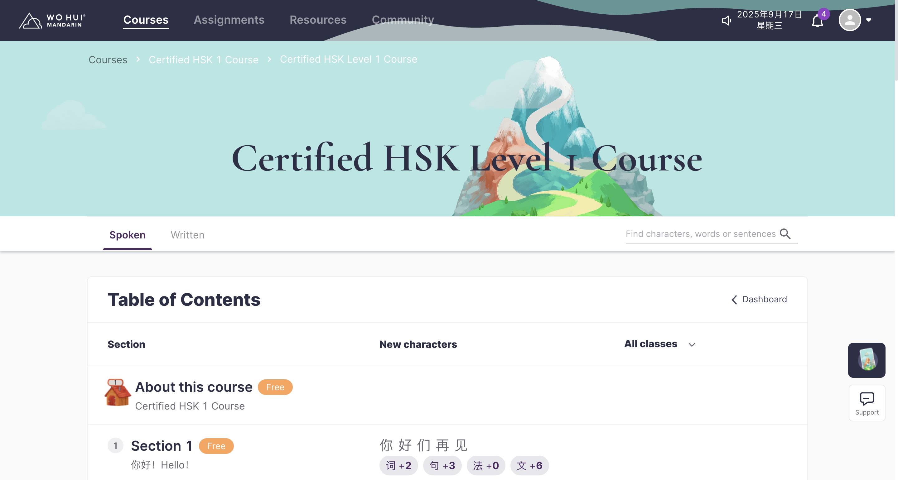 与「我会中文」一起在上海学习HSK课程(图3) 与「我会中文」一起在上海学习HSK课程(图3)