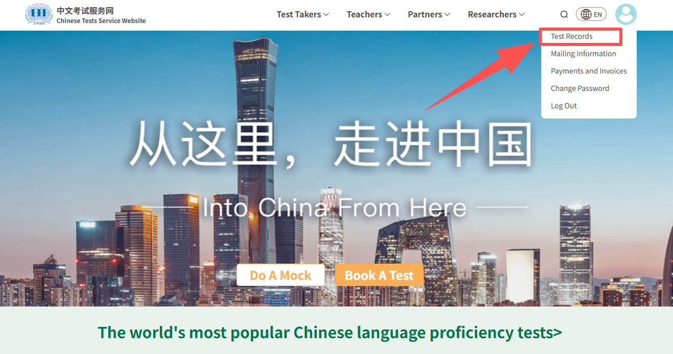 如何查询(图2) exam record step