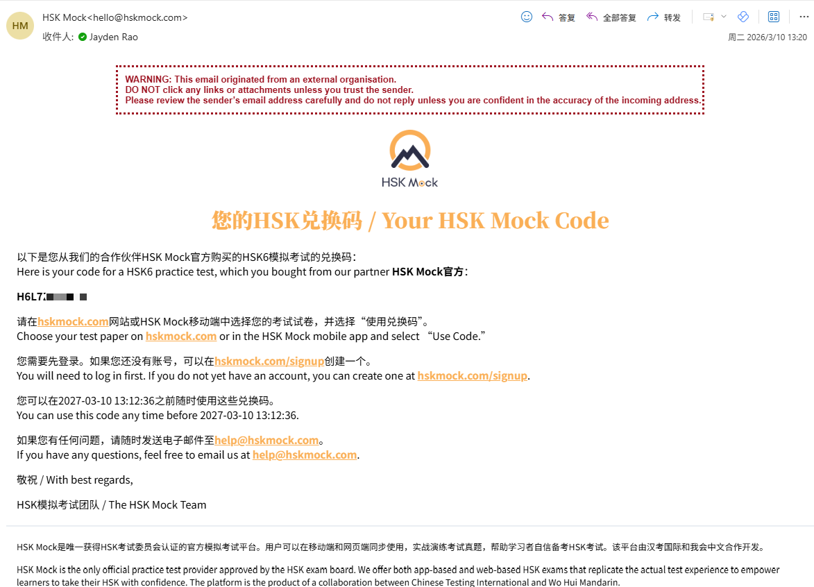 HSK Mock Partner Redemption Code Generation Guide (Image 4)