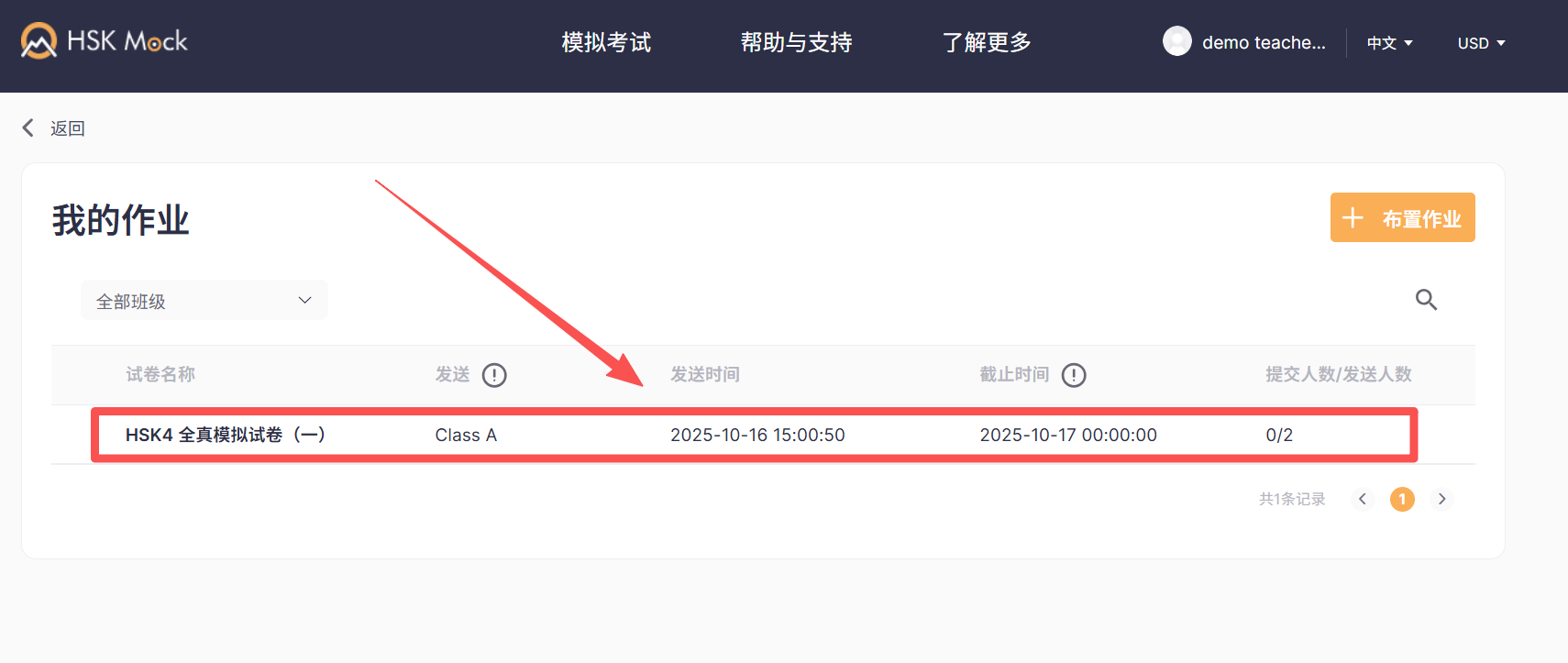教师如何查看学生的成绩(图2)