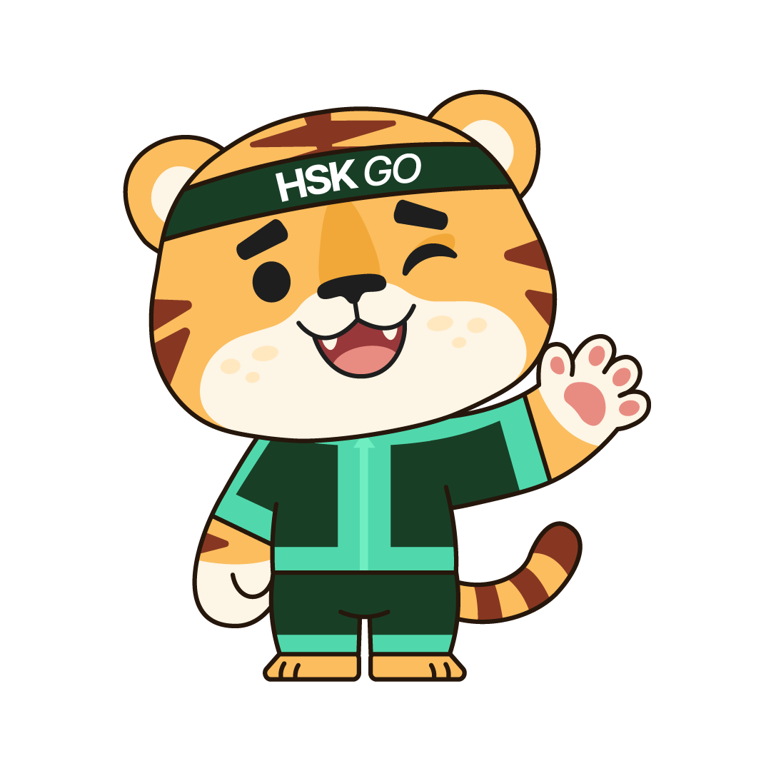 Your HSK Journey Goes Further: HSK 3 is Now on HSK GO!(图6) Your HSK Journey Goes Further: HSK 3 is Now on HSK GO!(图6)