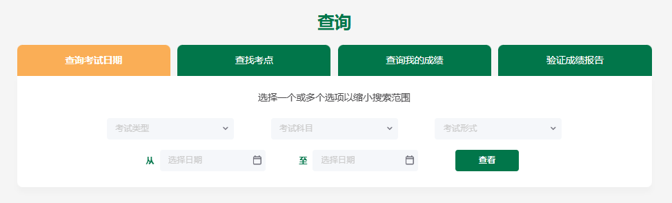 HSK Test Registration(图2)